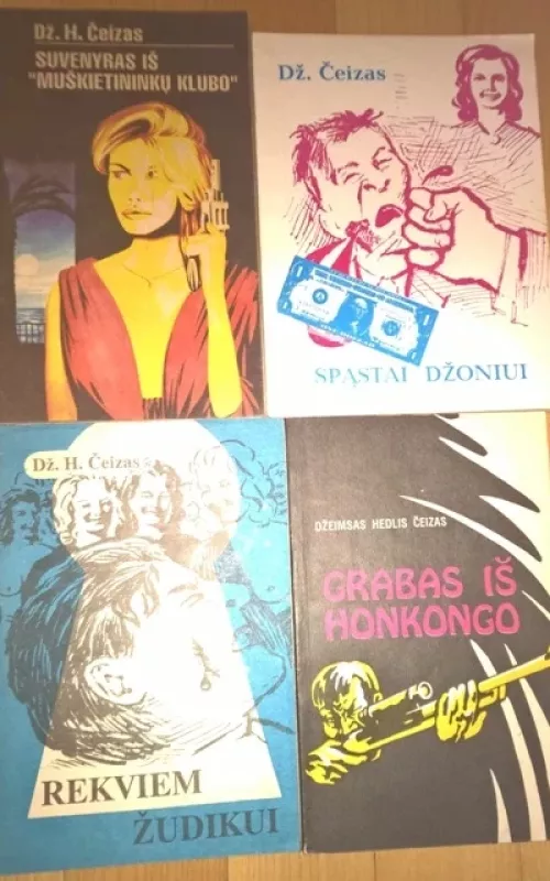 Spąstai Džoniui. Grabas iš Honkongo. Rekviem žudikui. Suvenyras iš Muškietininkų klubo. 4 kn. - D. Čeizas, knyga 2