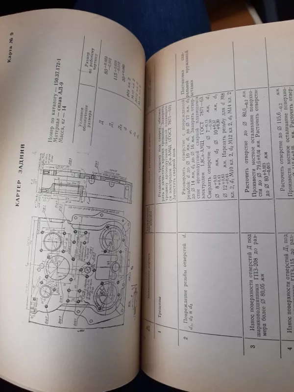 Краткие технические указания по ремонту шасси тракторов Т-150 и Т-150К - nėra nėra, knyga 5