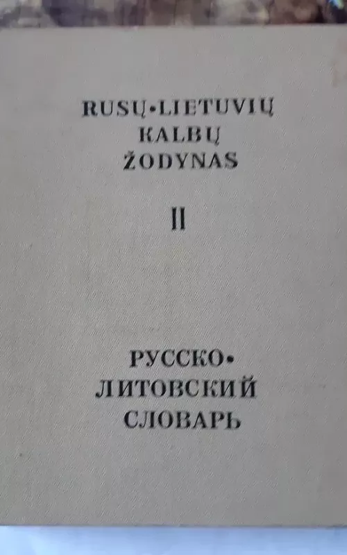 Rusų – lietuvių kalbų žodynas. I-II dalys - Autorių Kolektyvas, knyga 3