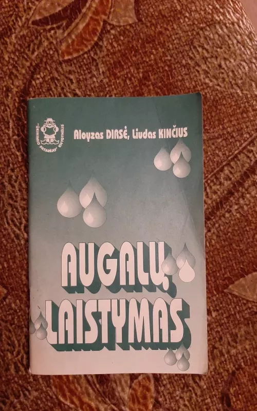 Augalų laistymas - P. Dirsė, knyga 2