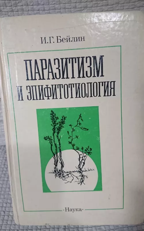 Parazitizmas ir epifitotiologija - Isaak Beiling, knyga 2