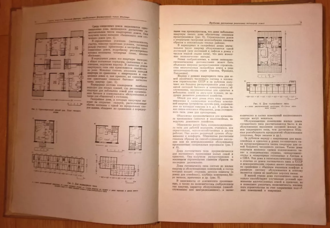 Gyvenamųjų pastatų architektūrinis projektavimas (rusų k.) - Baršč A., knyga 4