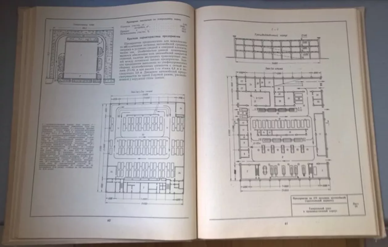 Garažai ir autoservisai (rusų k.) - Afanasjev L. L., Kolesinskij B. S., Maslov A.A, knyga 5
