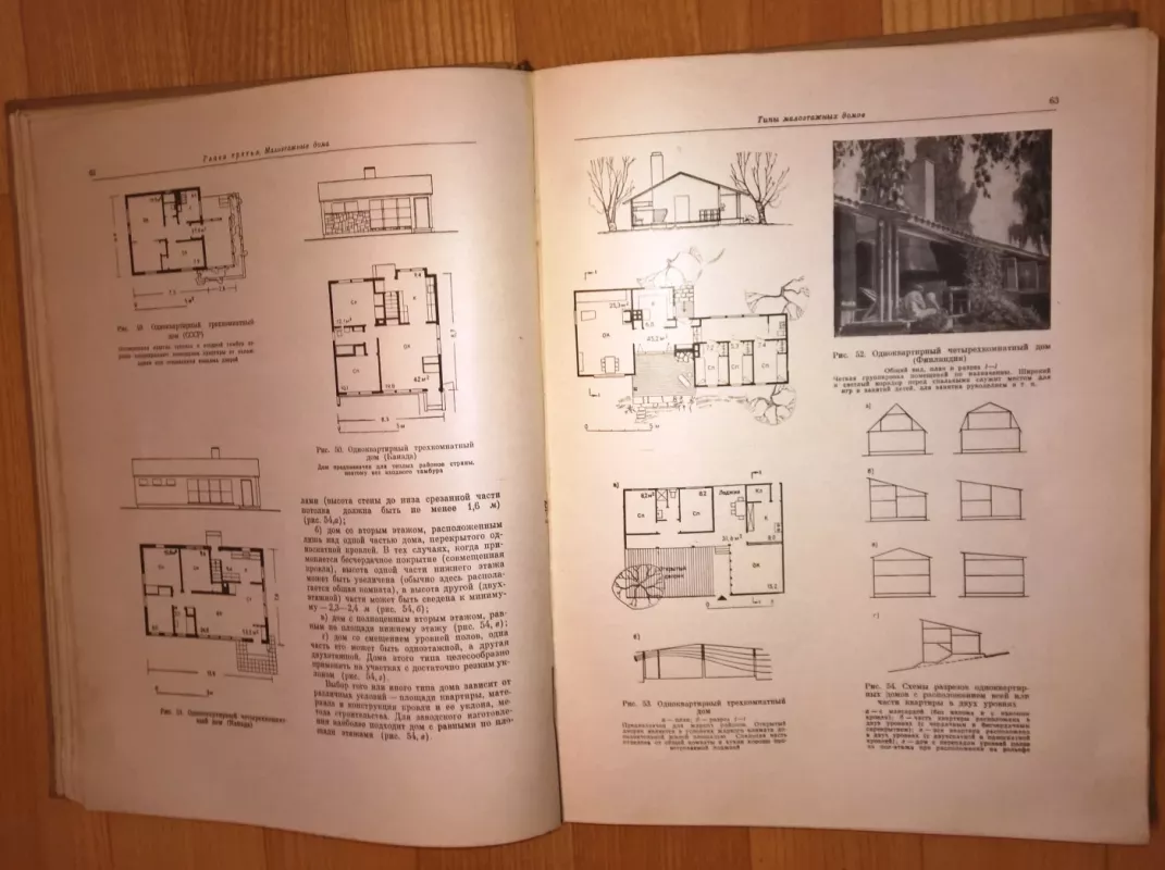 Gyvenamųjų pastatų architektūrinis projektavimas (rusų k.) - Baršč A., knyga 5
