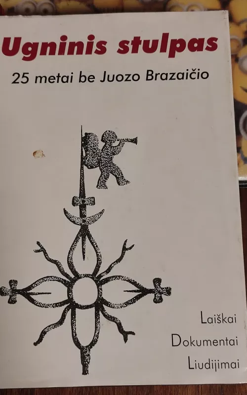 Ugninis stulpas. 25 metai be Juozo Brazaičio - Vidmantas Valiušaitis, knyga