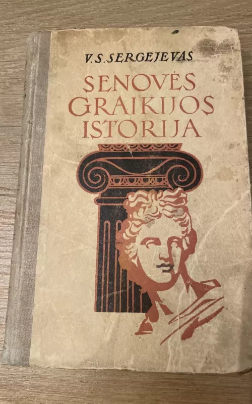 Senovės Graikijos istorija - V.S. Sergejevas, knyga