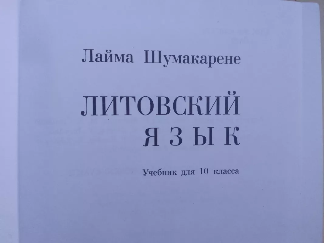 Lietuvių kalba 10 - Laima Šūmakarienė, knyga 3