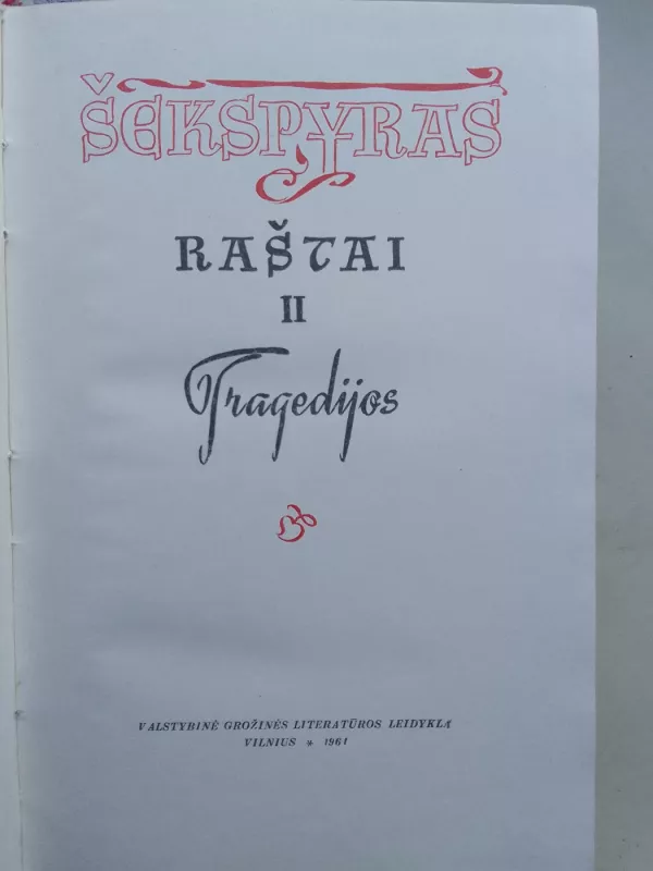Šekspyras Raštai I II III tomai - Viljamas Šekspyras, knyga 6