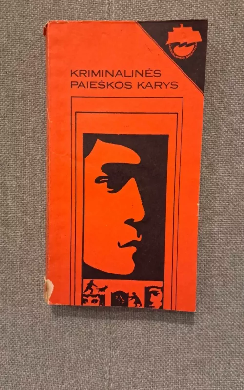 Kriminalinės paieškos karys - V. Čvanovas, B.  Michailovas, knyga