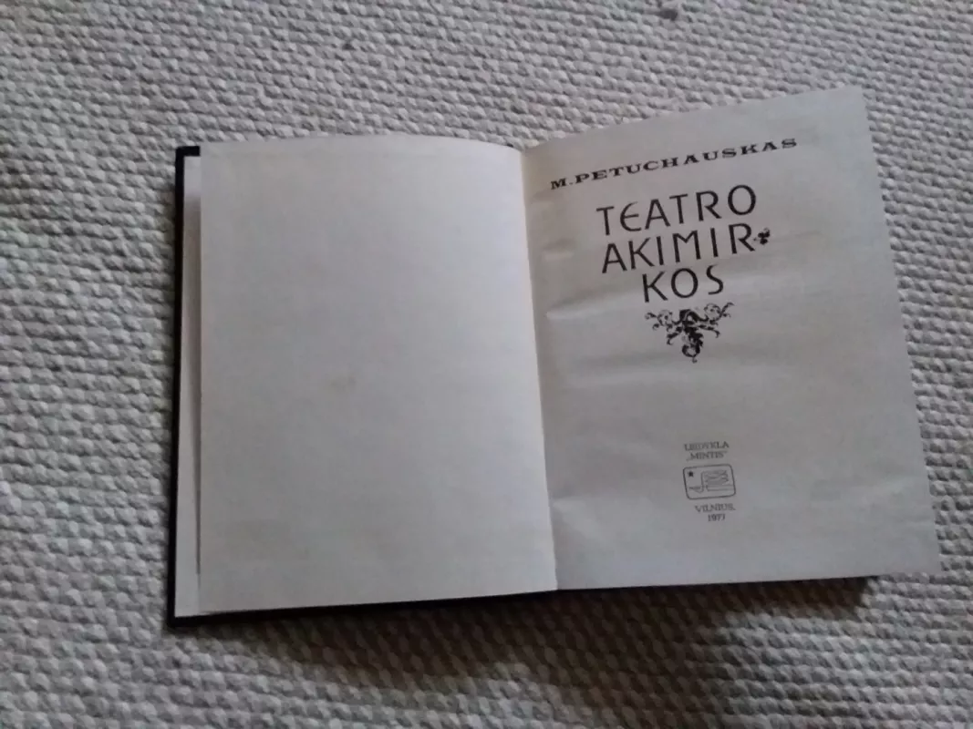 Teatro akimirkos - Markas Petuchauskas, knyga 2