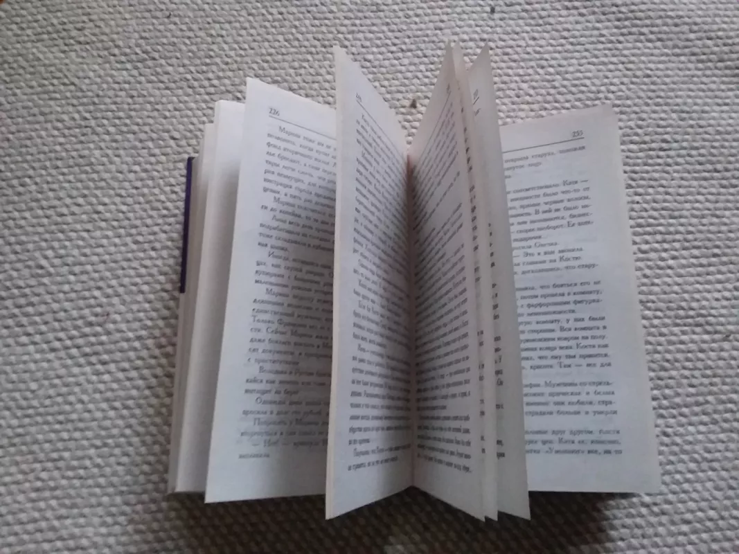 Птица счастья - Виктория Токарева, knyga 3