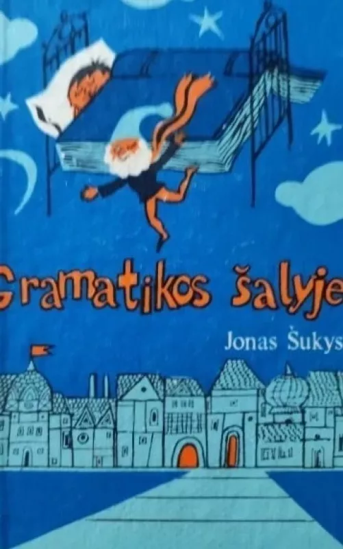 Gramatikos šalyje - Jonas Šukys, knyga