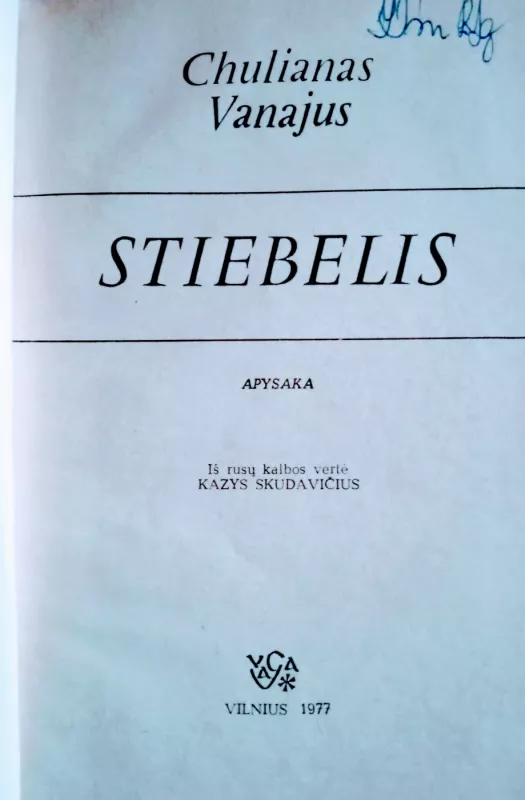 Stiebelis - Chulianas Vanajus, knyga 3