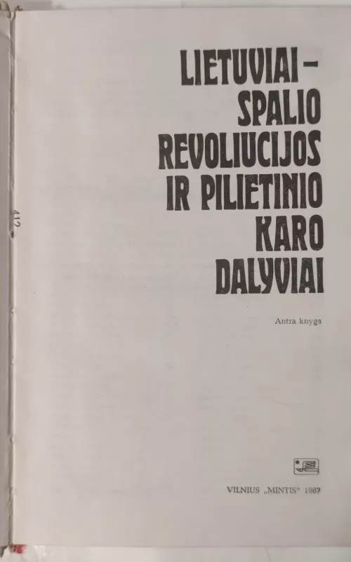 Lietuviai-spalio revoliucijos ir pilietinio karo dalyviai (2 knyga) - A. Adomavičienė, L.  Breslavinskienė, V.  Daunienė, ir kiti , knyga 2
