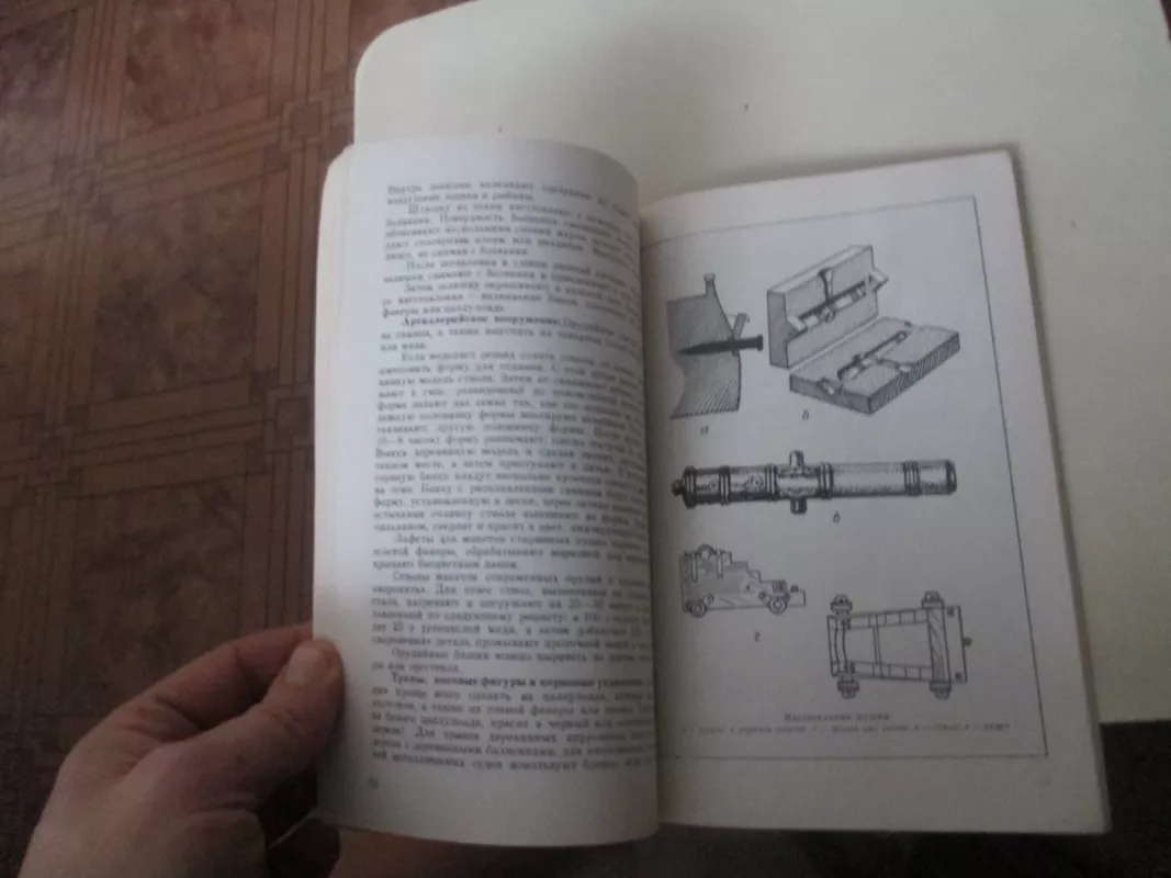 От корабля к модели - М.А. Михайлов, knyga 5
