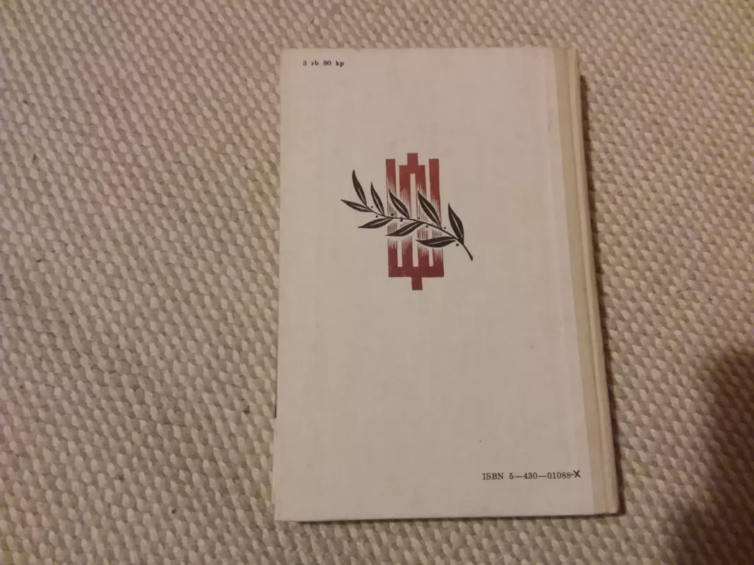 Lietuva 1918-1938 - V. Kemežys, knyga 5