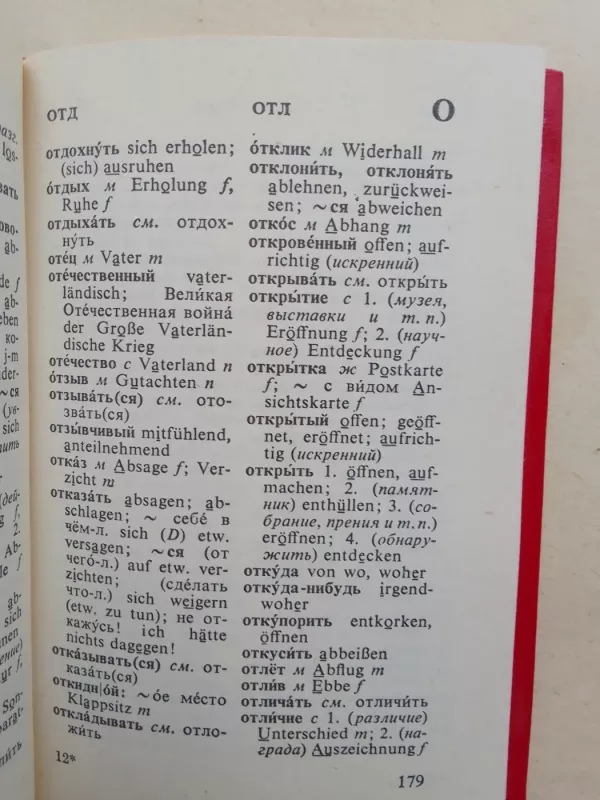 Русско-немецкий словарь - А.Б. Лоховиц, knyga 6