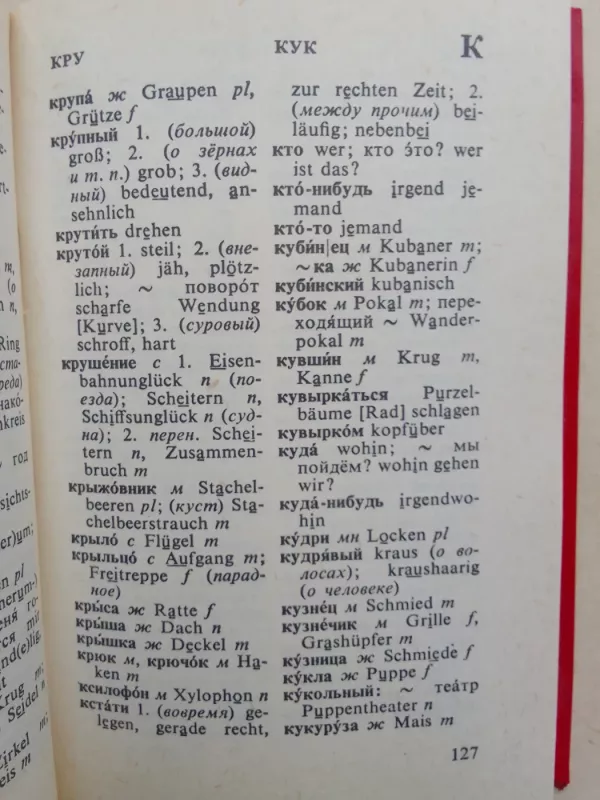 Русско-немецкий словарь - А.Б. Лоховиц, knyga 5