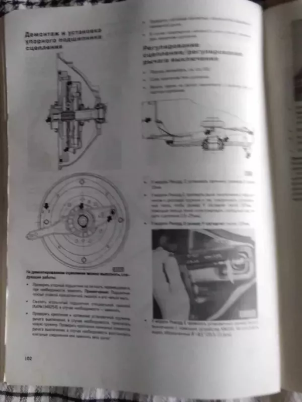 Opel Record C/D/E. Remonto vadovas (rusų k.) - Autorių Kolektyvas, knyga 3