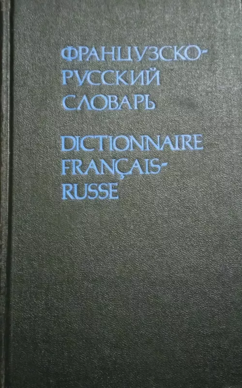 Francūzsko-ruskij clovar/Dictionnaire francais-russe - Autorių Kolektyvas, knyga 2