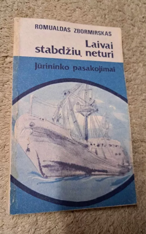 Laivai stabdžių neturi (Jūrininko pasakojimai) - Romualdas Zbormirskas, knyga