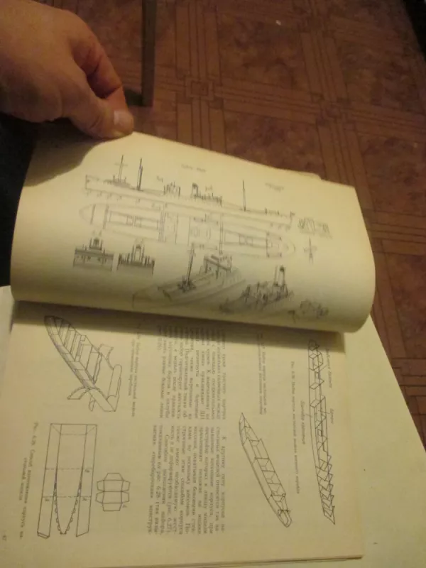 Модели судов из картона - А. Карпинский, С  Смолис, knyga 4