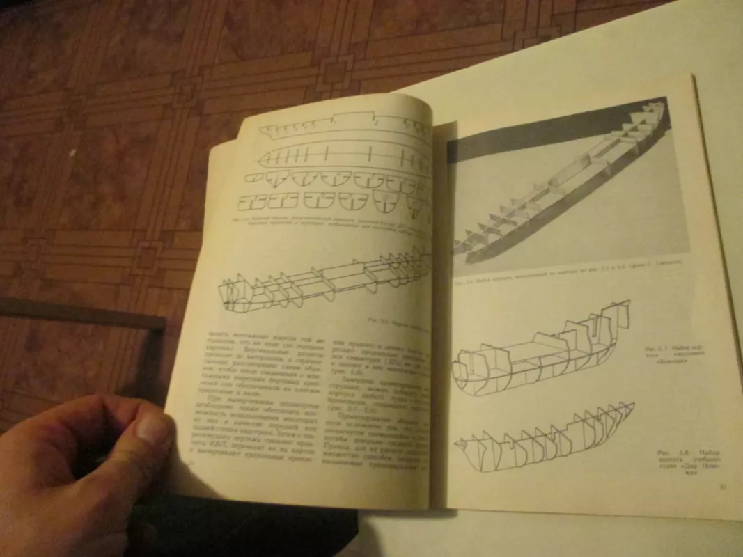 Модели судов из картона - А. Карпинский, С  Смолис, knyga 5