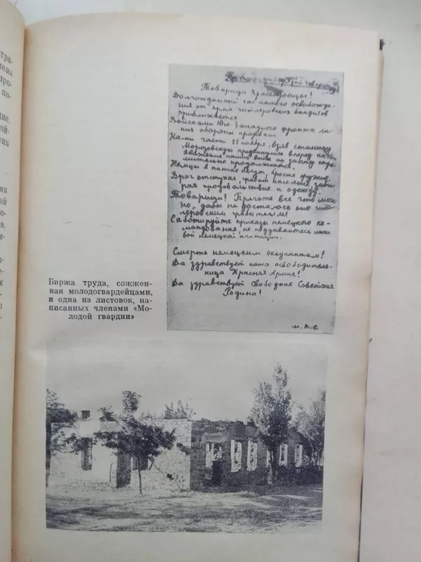 Неотвратимое возмездие - В. Хомченко, knyga 4