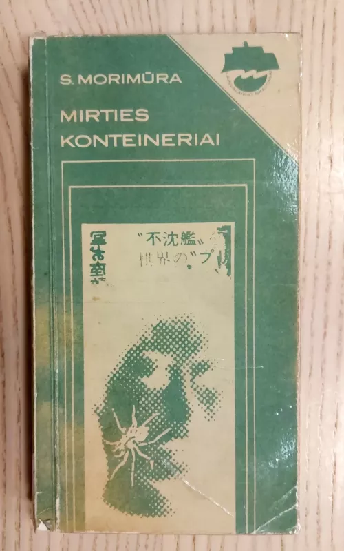 Mirties konteineriai - S. Morimūra, knyga 2
