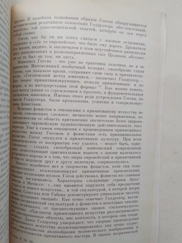 Искусствознание Запада об искусстве XX века - А.А. Карягин и др., knyga 5