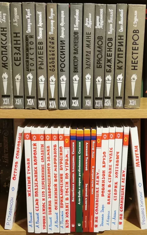 Старик Хоттабыч. Самовар - Л. ЛАГИН, knyga 2