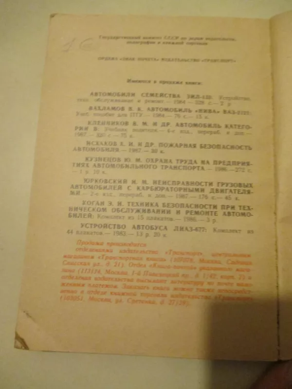 Восстановление лакокрасочного покрытия легкового автомобиля - Ю.А. Шангин, knyga 4