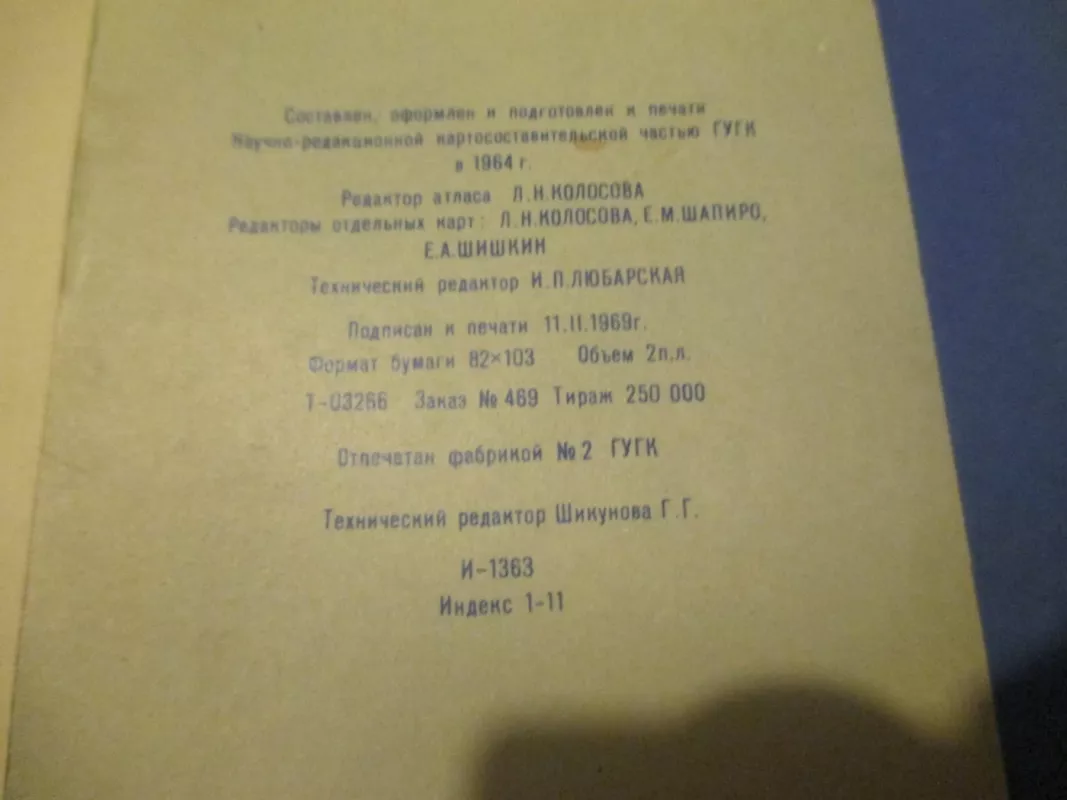 Атлас мира - Autorių Kolektyvas, knyga 5