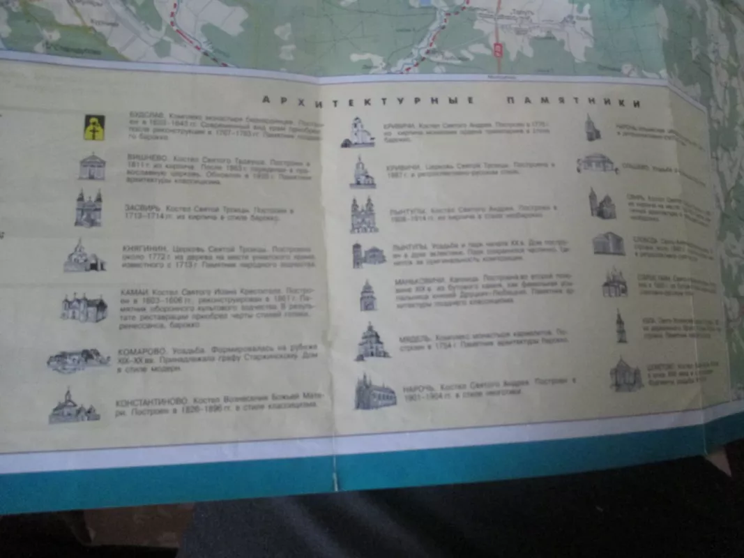 Национальный парк Нарочанский - Autorių Kolektyvas, knyga 6