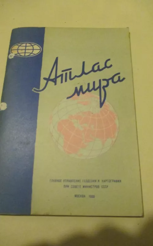 Атлас мира - Autorių Kolektyvas, knyga 2