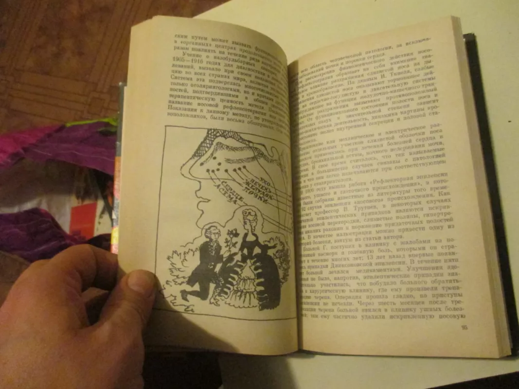 Локаторы здоровья - Е. Вельховер, В.  Никифоров, Б.  Радыш, knyga 4
