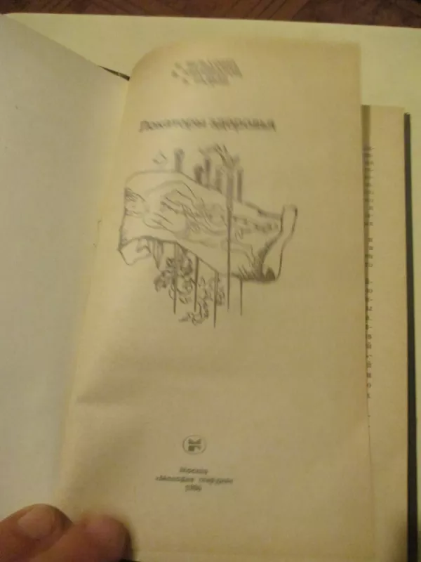 Локаторы здоровья - Е. Вельховер, В.  Никифоров, Б.  Радыш, knyga 3