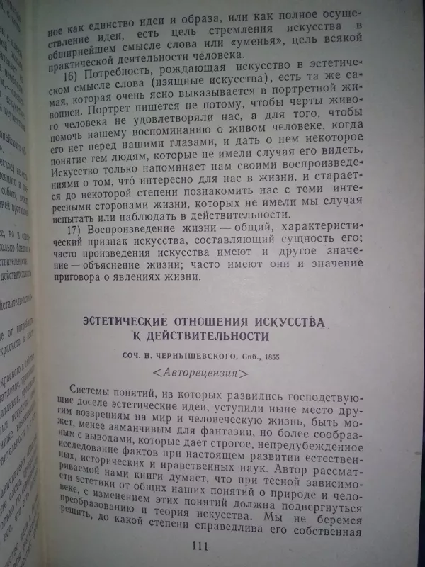 Избранные сочинения - Н.Г. Чернышевский, knyga 5