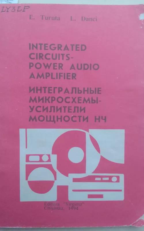 Интегральные микросхемы - усилители мощности НЧ - E. Turuta, knyga 2