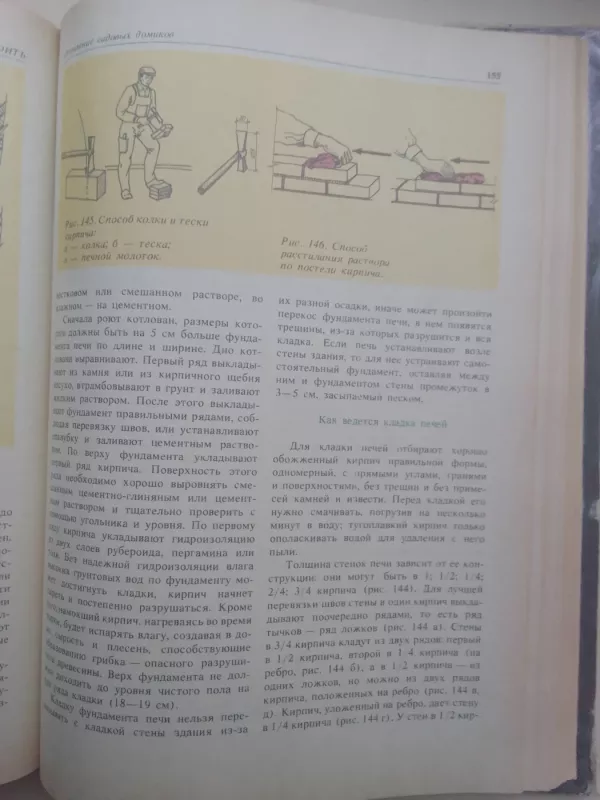 Что нам стоит дом построить - C.А. Титов, knyga 6