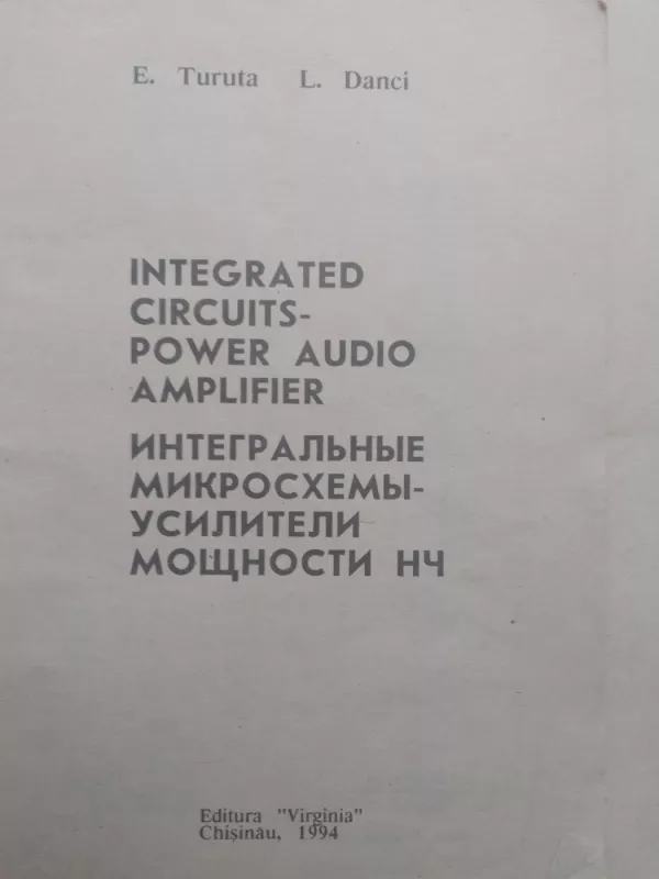 Интегральные микросхемы - усилители мощности НЧ - E. Turuta, knyga 3