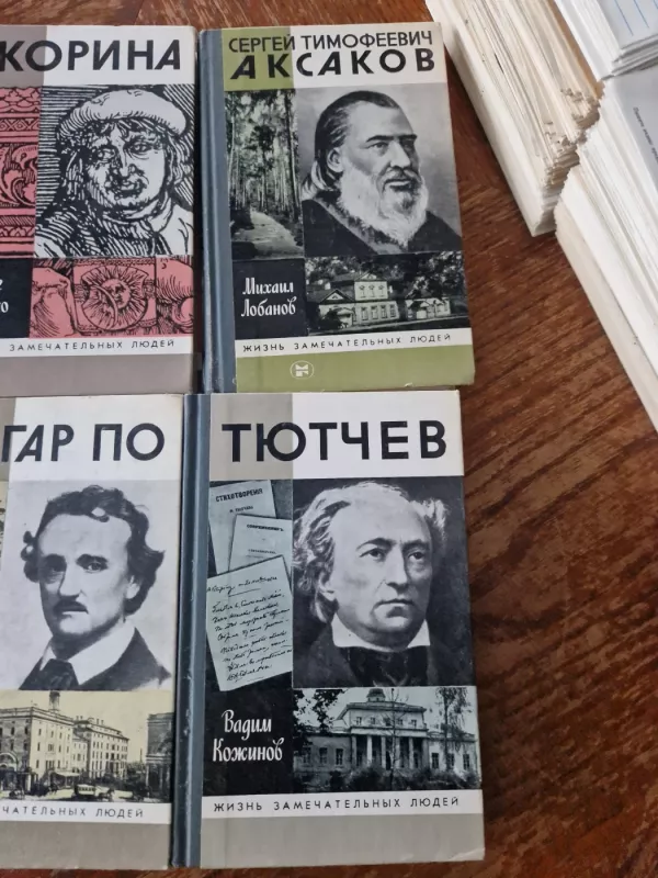 Knygų serija Nuostabių žmonių gyvenimas 10 vnt - Autorių Kolektyvas, knyga 5