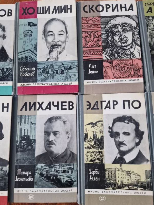 Knygų serija Nuostabių žmonių gyvenimas 10 vnt - Autorių Kolektyvas, knyga 3