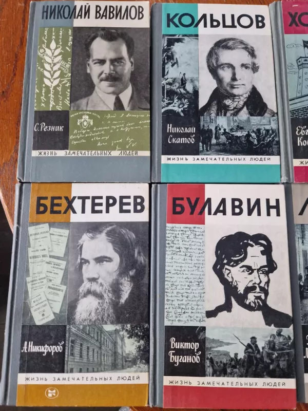 Knygų serija Nuostabių žmonių gyvenimas 10 vnt - Autorių Kolektyvas, knyga 4