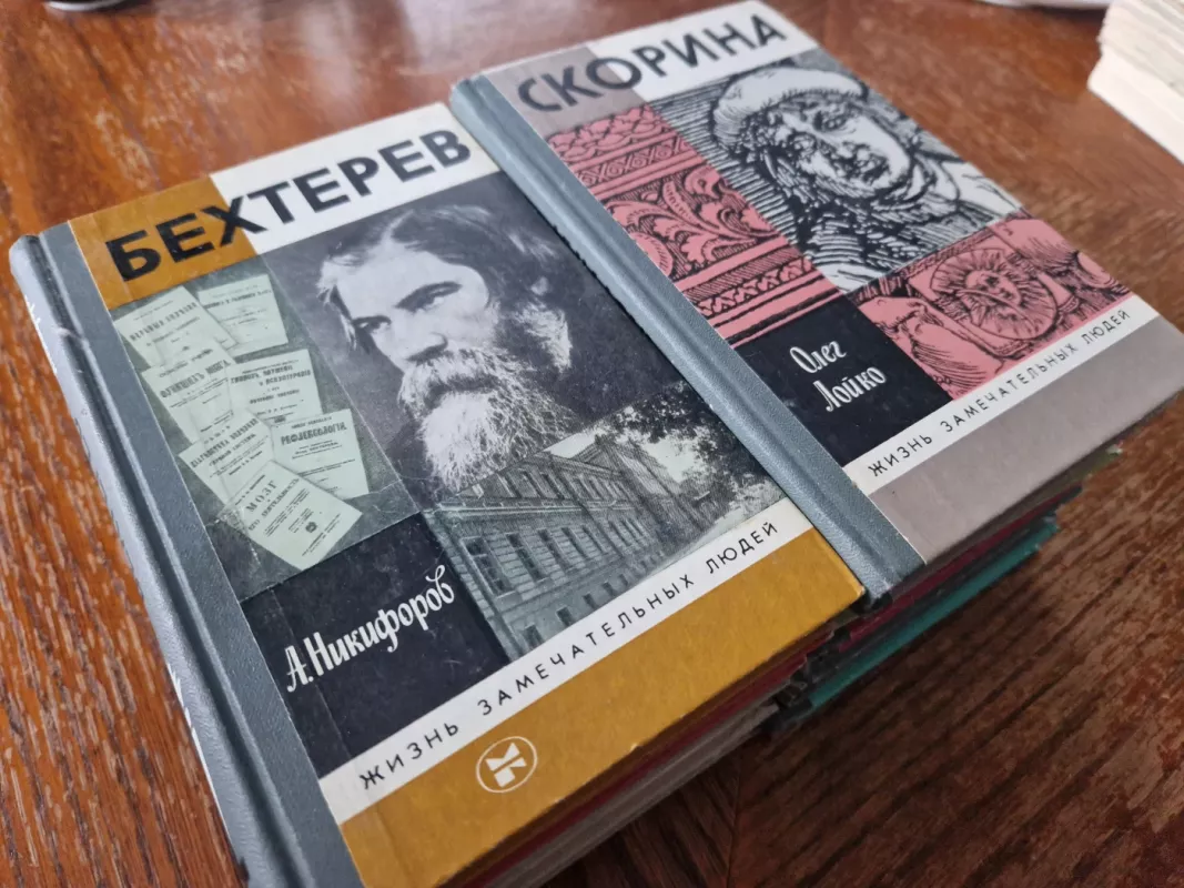 Knygų serija Nuostabių žmonių gyvenimas 10 vnt - Autorių Kolektyvas, knyga 6