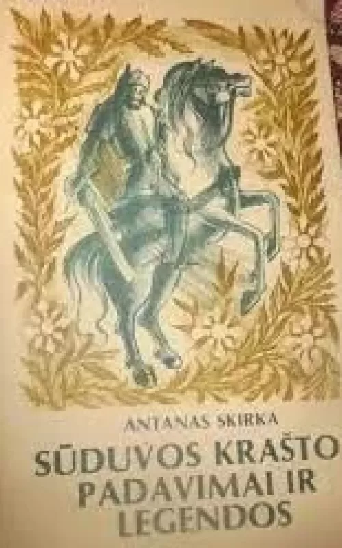 Sūduvos krašto padavimai ir legendos - Antanas Skirka, knyga