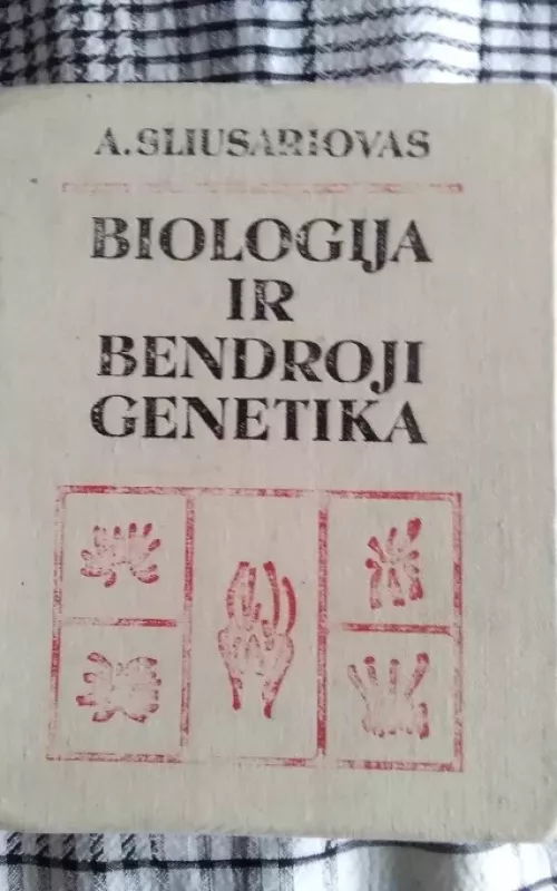 Biologija ir bendroji genetika - Arkadijus Sliusariovas, knyga
