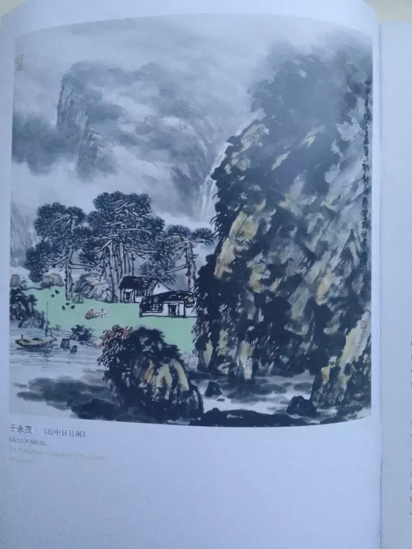 Traditional Chinese Painting Exhibition - Autorių Kolektyvas, knyga 3