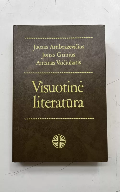 Visuotinė literatūra - Juozas Ambrazevičius, Jonas  Grinius, Antanas  Vaičiulaitis, knyga 2