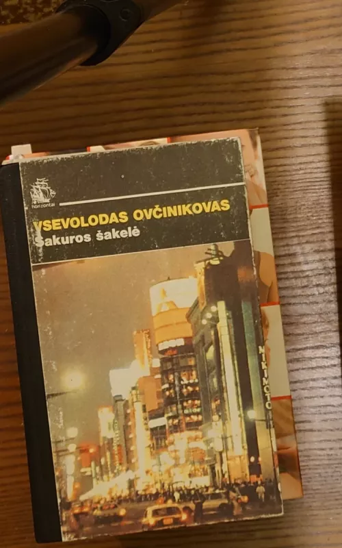 Sakuros šakelė - Vsevolodas Ovčinikovas, knyga